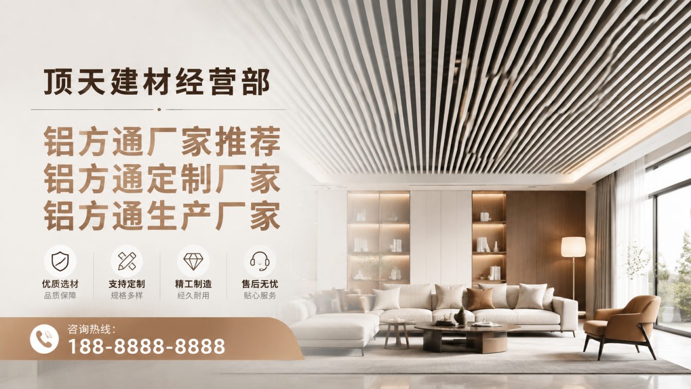 贡嘎县深耕铝材20年，服务大型工程